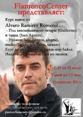 alvaro-2012-cante-small.jpg